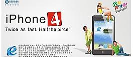 iphone4 蘋果手機(jī)圖片