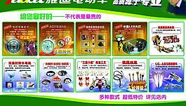 雅迪電動車宣傳dm圖片
