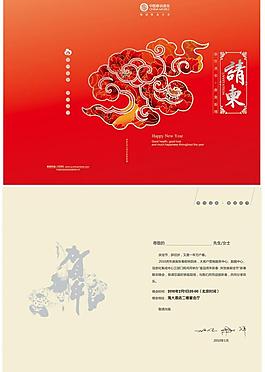 請(qǐng)柬圖片