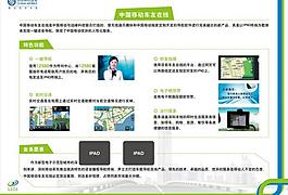 ipnd导航终端图片