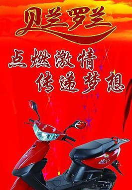 貝蘭羅蘭電動(dòng)車圖片