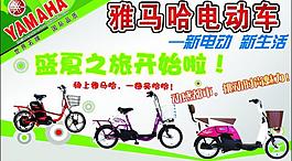 雅馬哈電動(dòng)車宣傳單圖片