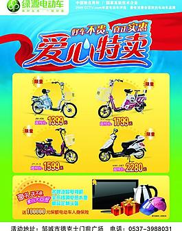 綠源電動車宣傳圖片