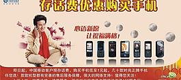 优惠 手机图片