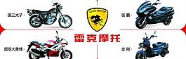 摩托車電動車廣告圖片