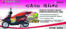 電動車宣傳單圖片