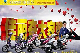 佳麗奇電動(dòng)車(chē)單頁(yè)圖片