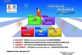 移動(dòng)圖片