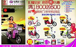 比德文电动车图片