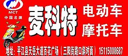 電動車 摩托車圖片