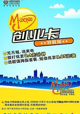 海報(bào)圖片