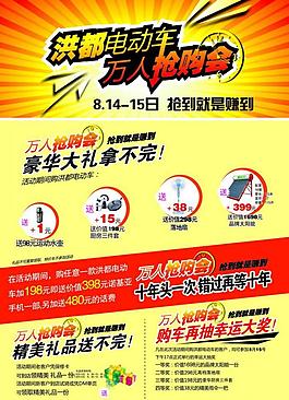 電動(dòng)車彩頁a圖片