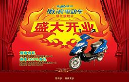 電動車海報設(shè)計圖片