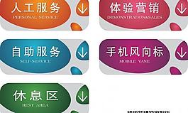 中國(guó)移動(dòng)營(yíng)業(yè)廳吊牌圖片