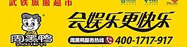周黑鸭图片