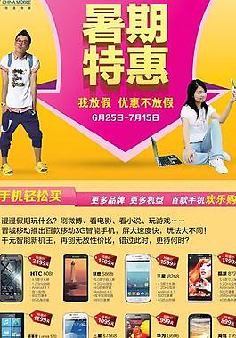 暑期活動(dòng)展架圖片