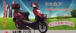 軒博立馬電動(dòng)車圖片