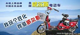 威爾斯電動車2圖片