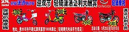 輕騎電動車 摩托車圖片