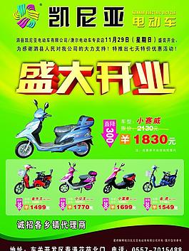 凱尼亞電動車彩頁圖片