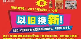以舊換新圖片