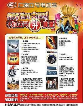 電動車單頁設計模板圖片