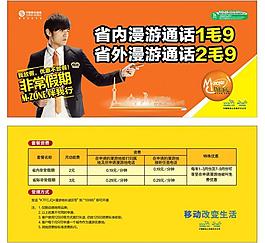 非常假期宣傳單圖片