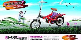 愛碼電動車形象廣告圖片