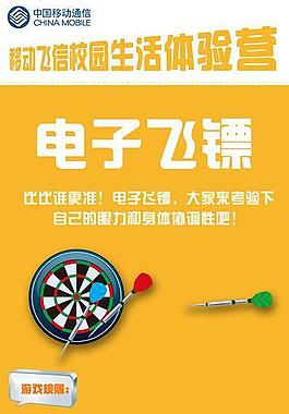 移動活動易拉寶圖片