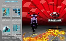 電動車三折頁圖片