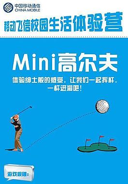 移動活動易拉寶圖片
