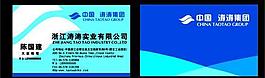 涛涛电动车名片图片
