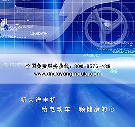 電動車光盤封面背面圖片