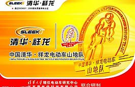 清華祥龍電動車圖片