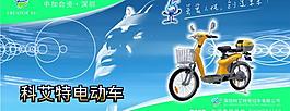 科艾特電動車圖片