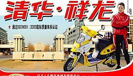 清華祥龍電動車圖片