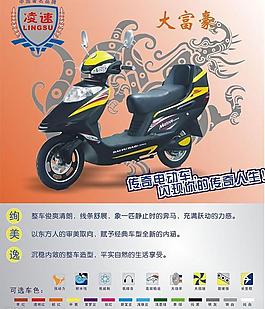 電動(dòng)車(chē)海報(bào)設(shè)計(jì)圖片