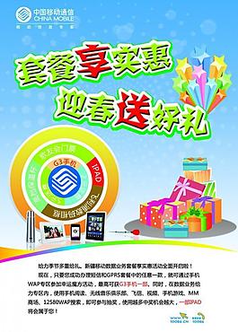 套餐享實惠 給力贏好禮圖片