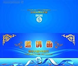 邀請(qǐng)函圖片