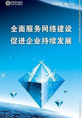 移動(dòng)海報(bào)圖片