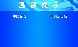 溫馨提示圖片