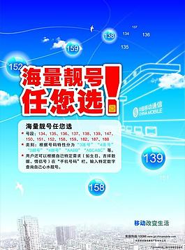 移动海报图片