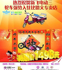 比德文電動(dòng)車平面設(shè)計(jì)圖片