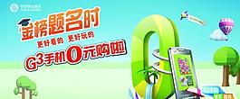 金榜题名图片