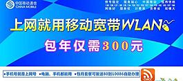 移動寬帶圖片