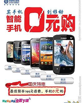 移動海報圖片