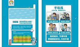 移動手機報圖片