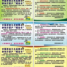 中國(guó)移動(dòng)三品牌宣傳圖片