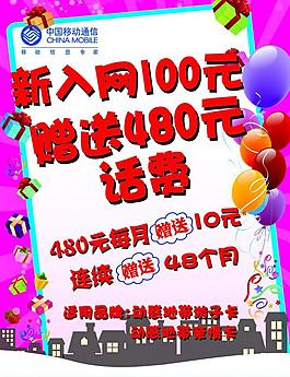 促銷海報圖片
