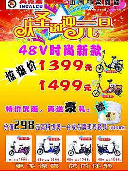 英克萊電動車宣傳彩頁圖片